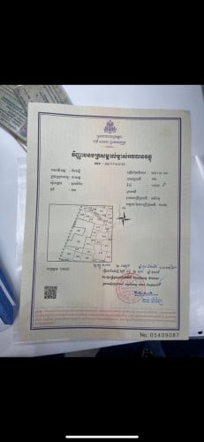 ដីលក់បន្ទាន់