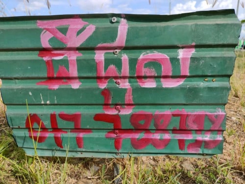 ដីជួលអាចកុងត្រាជាឆ្នាំ ជាប់ផ្លូវធំ មុខរោងចក្រ