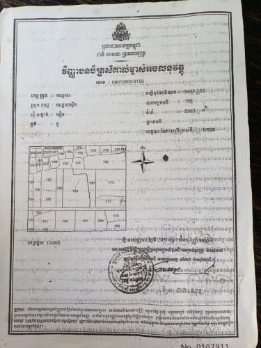 ដីលក់ ជិតផ្លូវក្រវ៉ាត់ក្រុង៣ និង រង្វង់មូលកួរស្រូវ