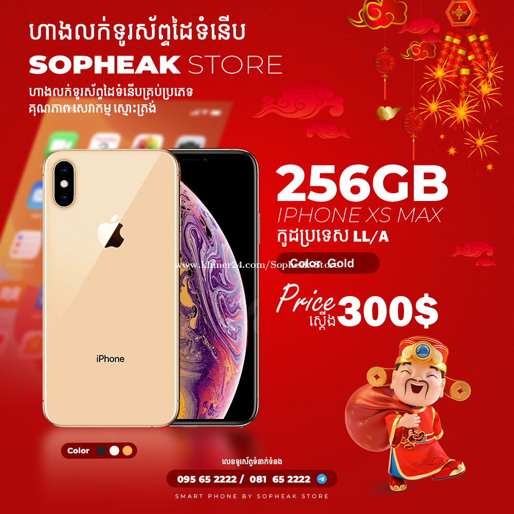 iPhone Xs Max 256G Price $350.00 in Phsar Depou Pir, Cambodia