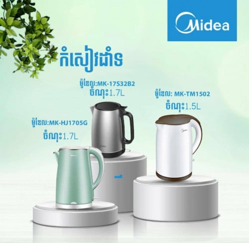 កំសៀវដាំទឹក Midea
