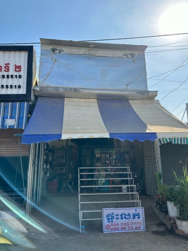 ផ្ទះលក់