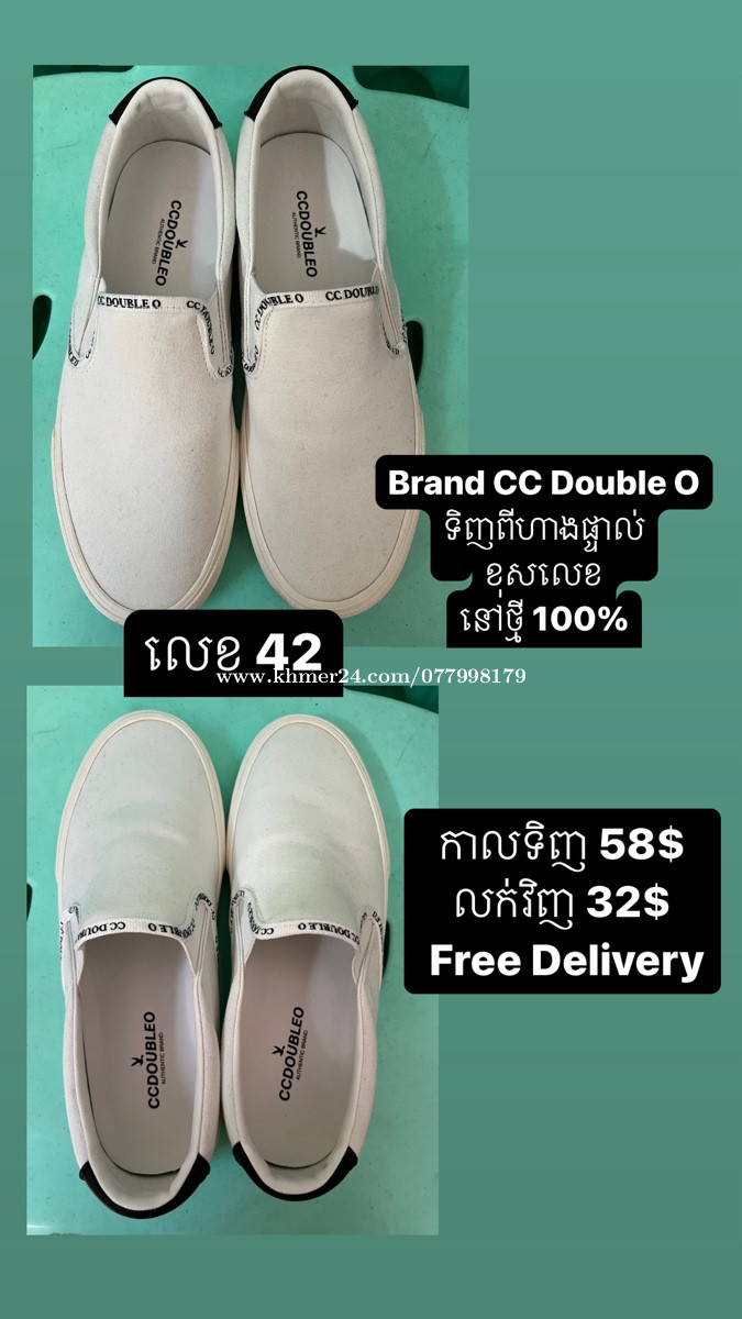 Cc double outlet o shoes