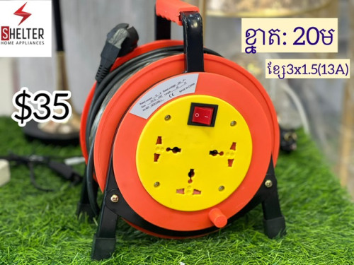 រឡូភ្លើង, ព្រីខ្សែភ្លើង 💥💯