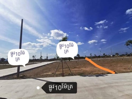 ដីលក់ឬជួល ផ្លូវបេតុង3កែង ក្បែររោងចក្រ