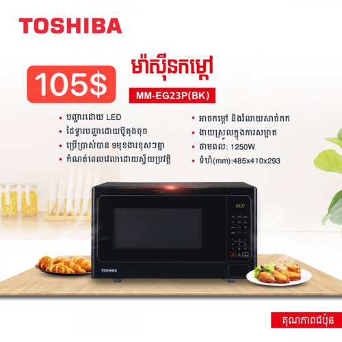 TOSHIBA Microwave Oven MM-EG23P(BK)