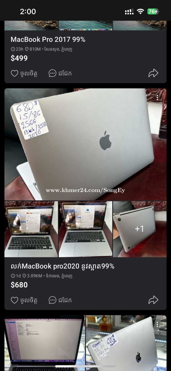 Macbook Air 2020 price $620.00 in Stueng Mean chey 2, Mean Chey