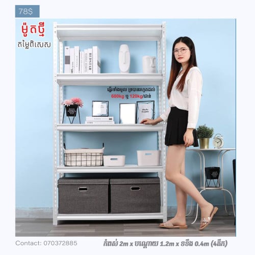 ធ្នើរដែកថ្មី មាំទ្របាន200kg ក្នុង១ជាន់