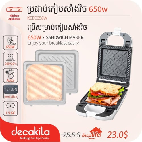 ប្រដាប់កៀបសាំងវិច