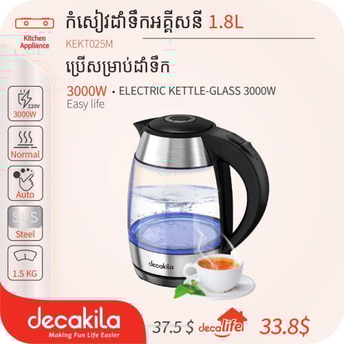 កំសៀវដាំទឹកអគ្គិសនី