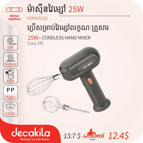 ម៉ាស៊ីនវៃម្សៅ Mixer