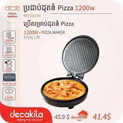 ប្រដាប់ដុតនំ Pizza 1200w 1200W PIZZA MAKER
