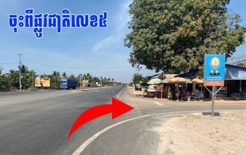 ដីលក់