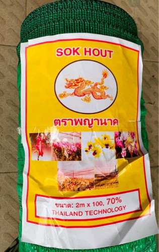 ស្បៃម្លប់