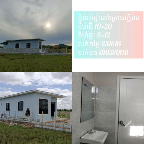 លក់ក្នុងតំលៃ$23168