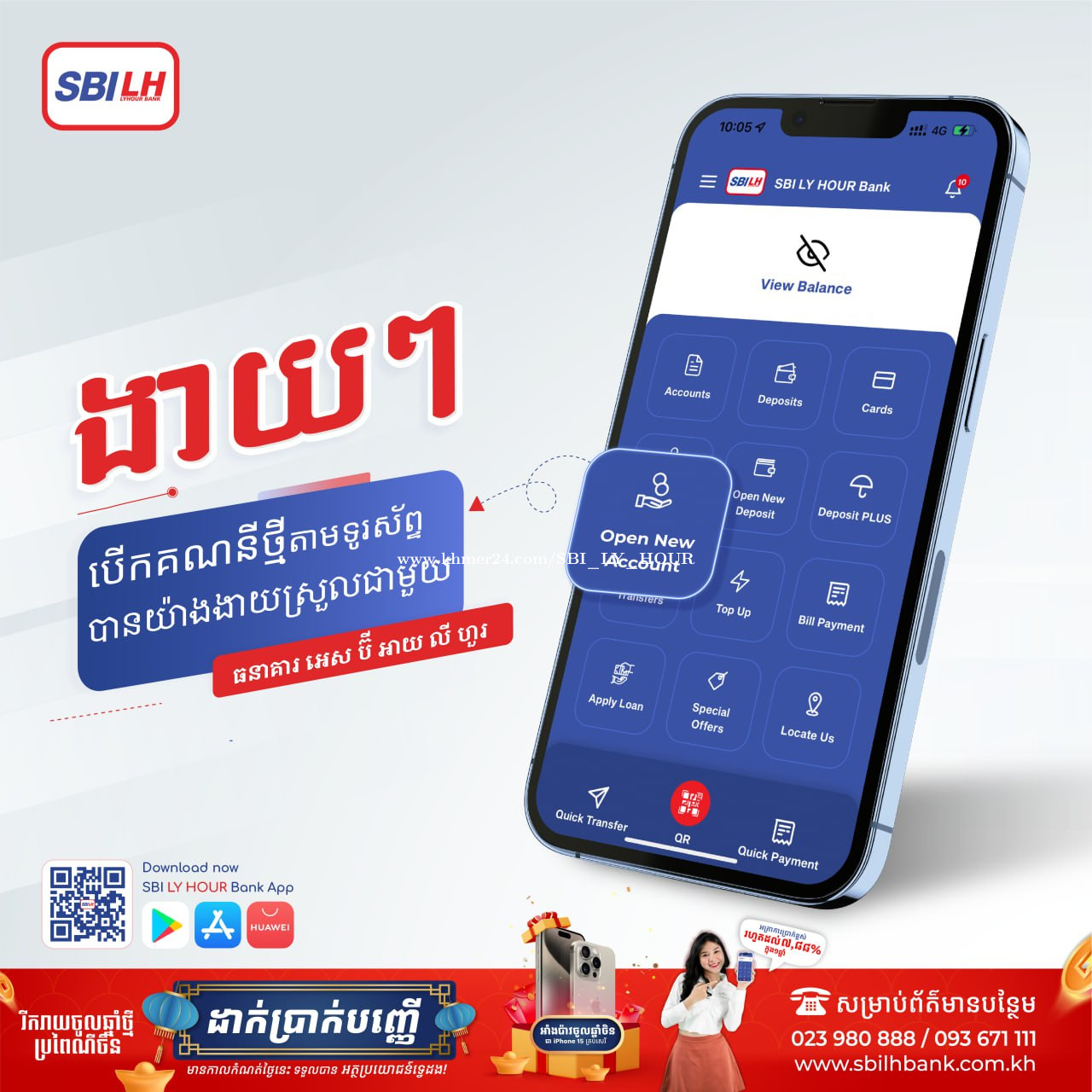 បើកគណនីថ្មីថ្ងៃនេះ! In Mittakpheap, Cambodia - SBI LY HOUR Bank ...