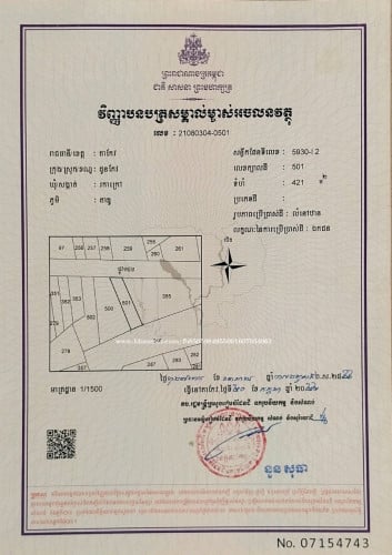 ដីនៅក្នុងក្រុងដូនកែវ