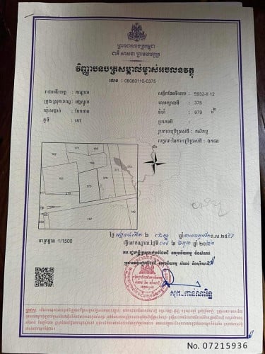 ដី 25*40 ភូមិកៅ ស្រុកអង្គស្នួល ខេត្តកណ្តាល តំបន់ឧហ្សាកម្ម រោងចក្រ បុរី ផ្សារ ប្លង់រឹងទ... See more