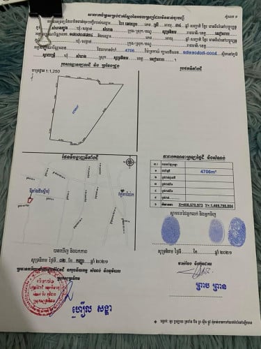 ដីលក់បន្ទាន់នៅភូមិសំរោង ដំដែក ទំហំ 4706m2លក់ក្នុងតំលៃ 1m2 20$  មុខដីមានផ្លូវ 22ម ជំហៀងដីផ្លូវ 15ឞ