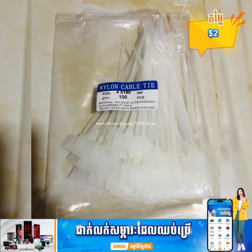 ខ្សែរឹតសំរាប់សរសេរចំណាំ(Label Tie)