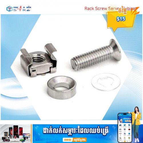 ខ្ចៅចាប់ឧបករណ៍ដាក់ក្នុង Rack (Rack Screw)