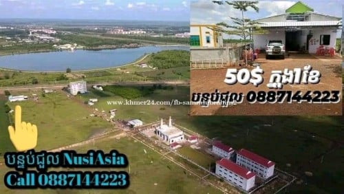 បន្ទប់ជួលជិតសាលាខេត្តត្បូងឃ្មុំ