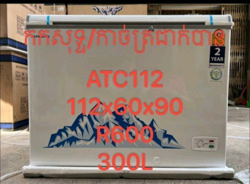 ទូរក្លាសេ Auto cool ATC128