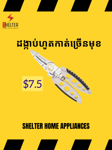 Home appliances stuff \ud83d\udca5តម្លៃល្អ\ud83d\udca5គុណភាព\u2714\ufe0f