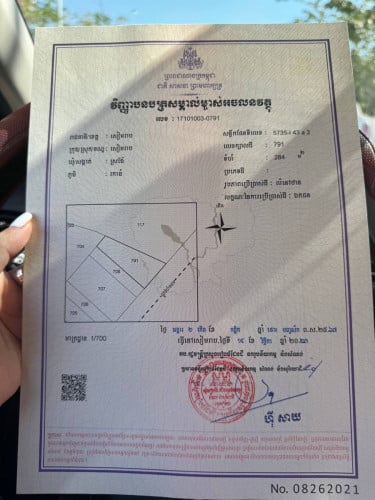 ដីលក់ក្នុងក្រុង ដីស្អាតណាស់