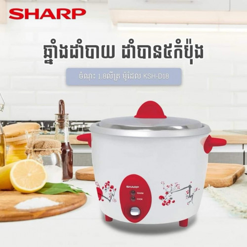 ឆ្នាំងដាំបាយ SHARP.  KSH-D28