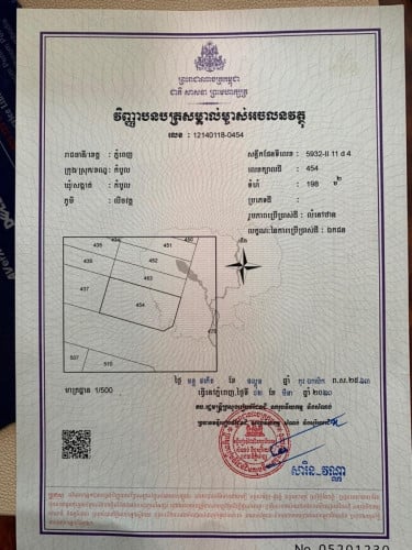 ដីកែងលក់ ក្បែរបុរីសង្ឃឹមថ្មី ខណ្ឌកំបូល