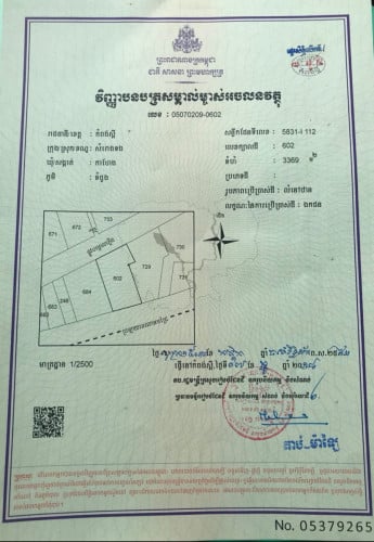 ដីលក់ ច្រកចេញផ្លូវល្បឿនលឿនកំពង់ស្ពឺលិច