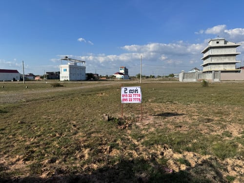 ដីលក់បន្ទាន់​