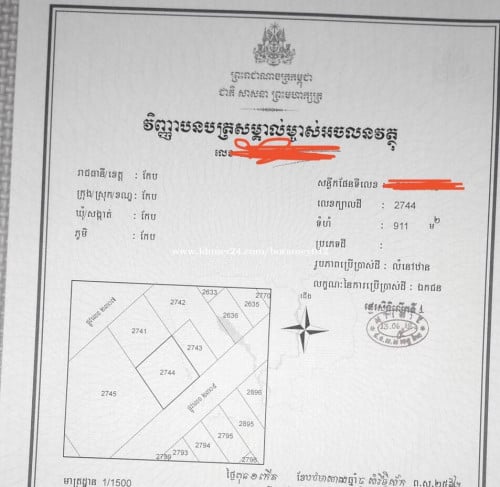 ដីលក់ក្នុងខេត្តកែប ជិតជើងភ្នំនិងសមុទ្រ