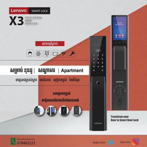 Smart Lock Lenovo x3