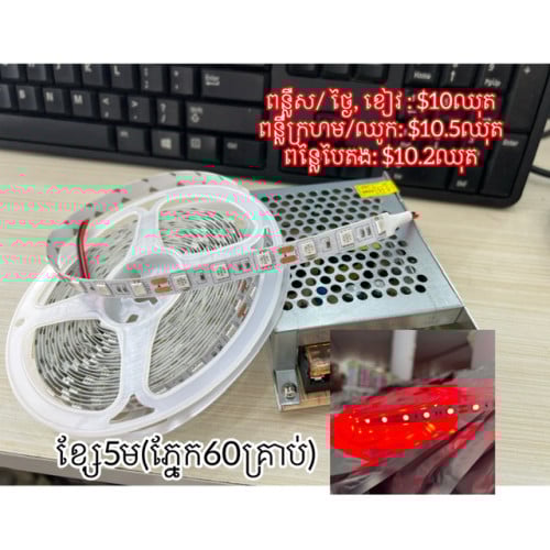 Lightning Accessories