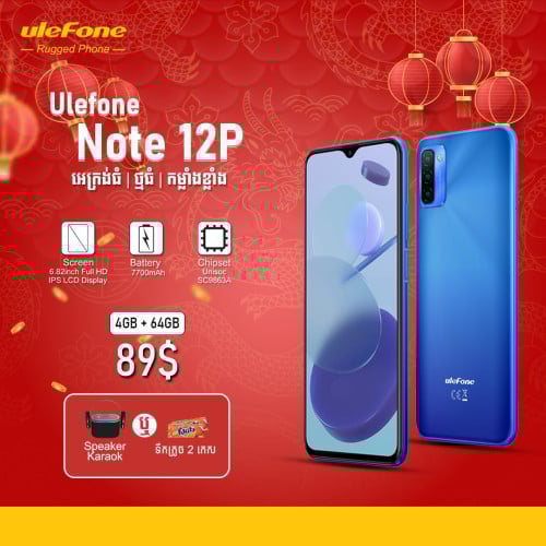 Ulefone Note 12P