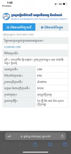ដីលក់បន្ទាន់​ ភូមិកោះក្របី១​ សង្កាត់ព្រែកថ្មី​ ខណ្ឌច្បារអំពៅ​ ទំហំ​5781ម៉ែត្រការ៉េ​ ប្រភេទដីលំនៅឋាន
