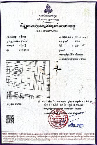 ដីលក់បន្ទាន់​ ភូមិកោះក្របី១​ សង្កាត់ព្រែកថ្មី​ ខណ្ឌច្បារអំពៅ​ ទំហំ​5781ម៉ែត្រការ៉េ​ ប្រភេទដីលំនៅឋាន
