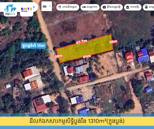 ដីលក់ 20m x 67.7m ជិតជើងភ្នំប្រសិទ្ធិ ខណ្ឌព្រែកព្នៅរាជធានីភ្នំពេញ