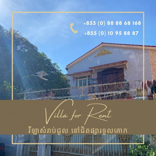 ផ្ទះជិតផ្សារទួលគោកសំរាប់ជួល
