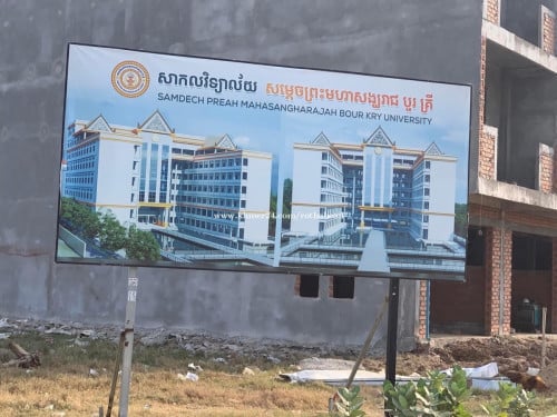 ដីលក់ 5*20