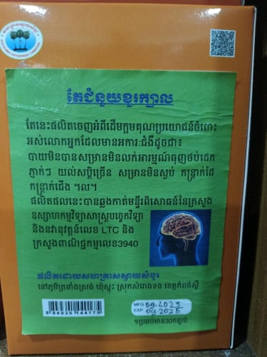 តែជំនួយខួក្បាល