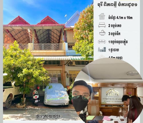 ផ្ទះលក់