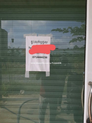 លក់. បន្ទាន់33000ចចារ