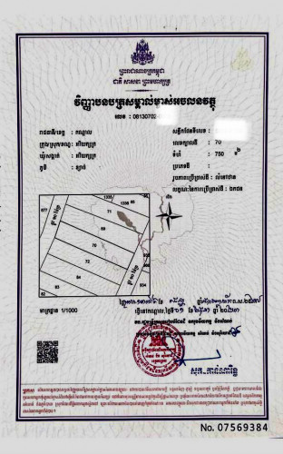ឃ្លាំងលក់ បន្ទាន់!