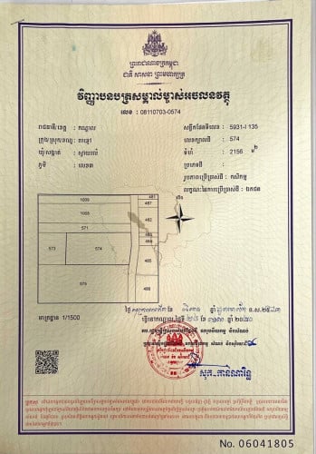 019: ដីស្វាយរលំ 2,156m2 គំរោងក្រវ៉ាត់ក្រុងតាខ្មៅ
