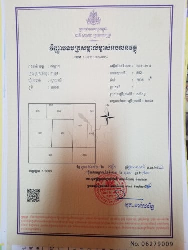 022: ដីស្វាយរលំ 7,838m2 ក្រុងតាខ្មៅ