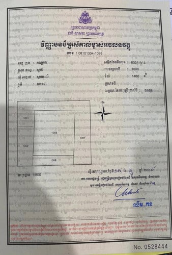 024: ដីស្វាយេលំ 36x41 ក្រុងតាខ្មៅ