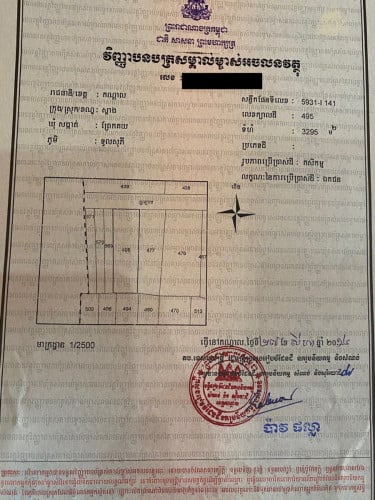 032: ដីទួលសុភី 3,295m2 ស្អាងភ្នំ